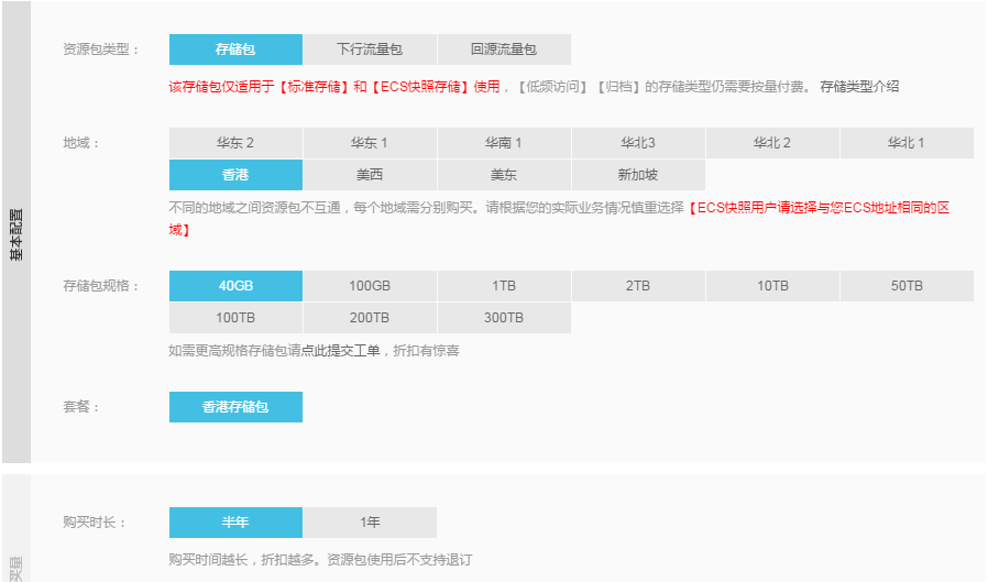 阿里云删除快照策略以及快照禁止自动计费